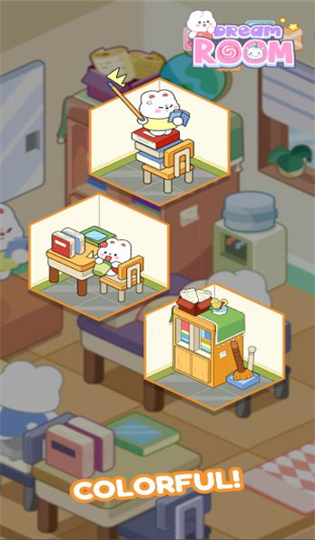 梦幻房间最新版截图1