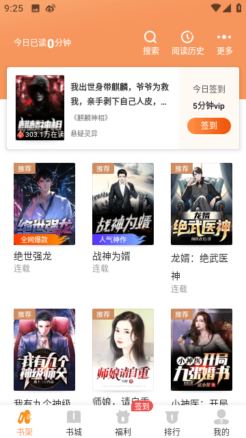 月鼠小说app截图2