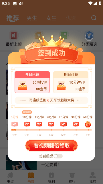 月鼠小说app截图3