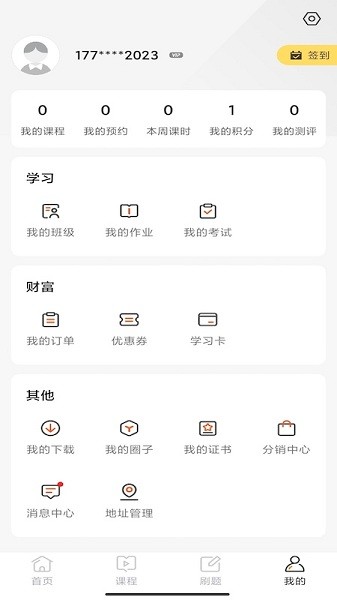华研法硕手机端截图1