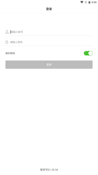 亿建通协同平台截图1