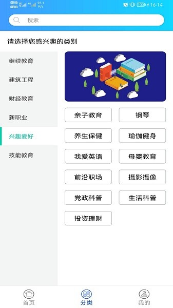 融学继续教育平台截图3