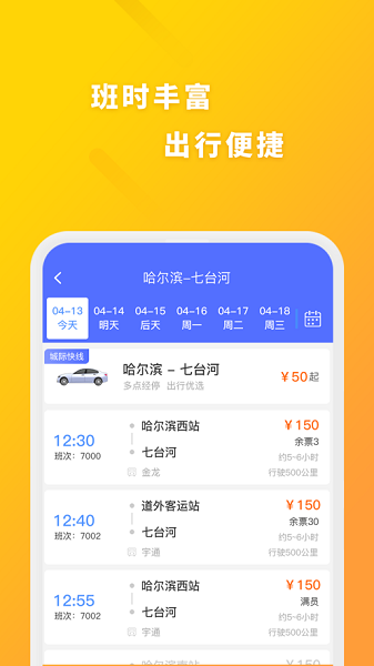 龙运巴士兄弟截图1