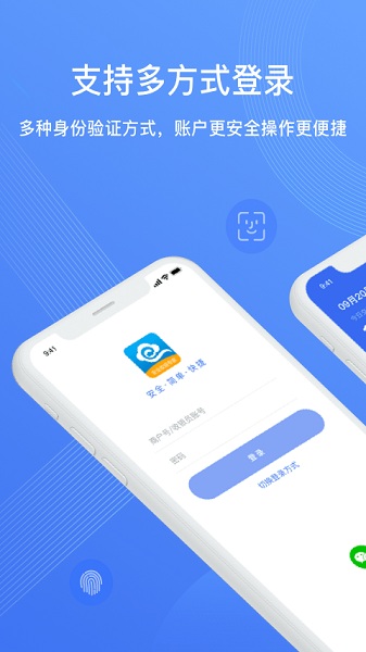 e收银手机App截图1
