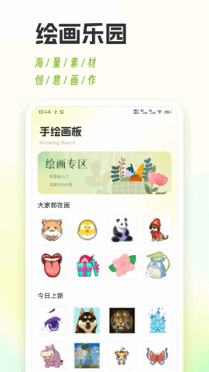 键盘皮肤多多截图1
