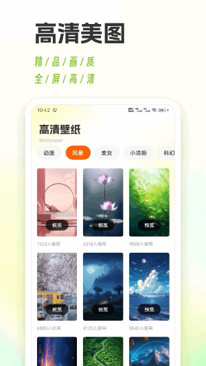 键盘皮肤多多截图2