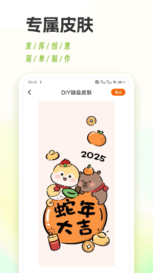 键盘皮肤多多截图3