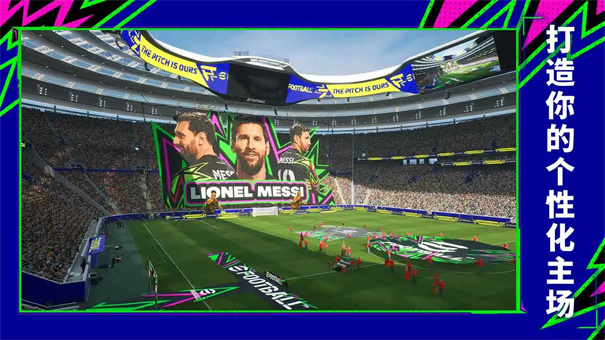 实况足球官服截图2