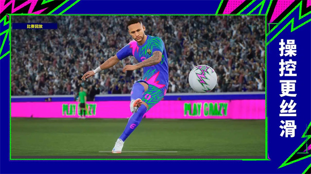 实况足球官服截图3