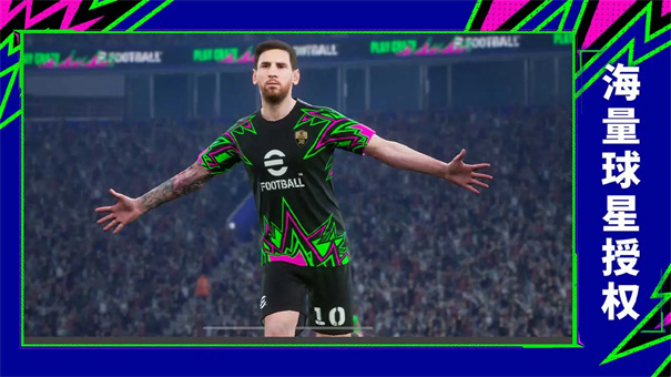 实况足球官服截图4