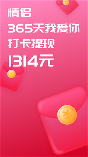 恋爱笔记截图3