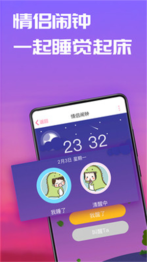 恋爱笔记截图5