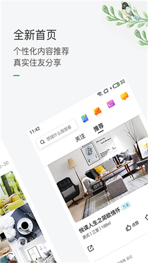 最美装修免费设计截图3