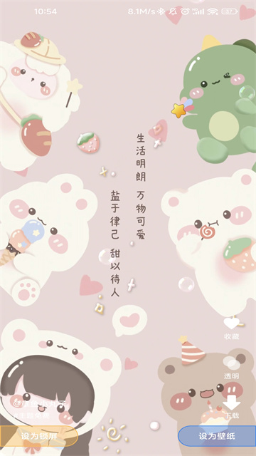 全民免费壁纸截图1