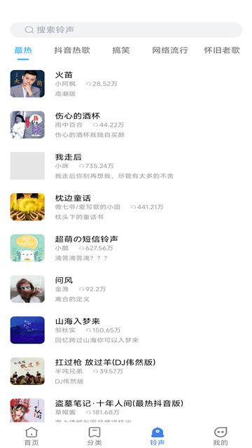 全民免费壁纸截图3