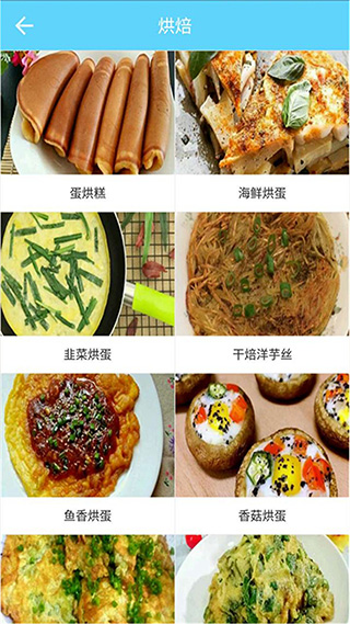 菜谱食谱果豆瓣酱截图3