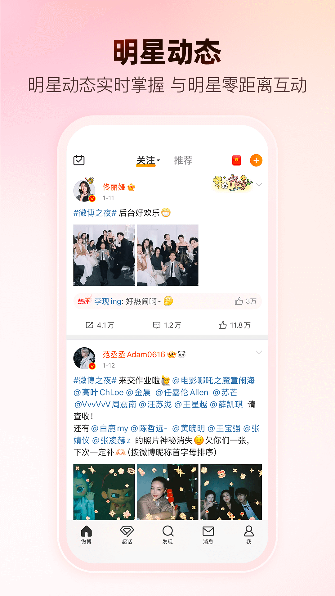 微博截图1