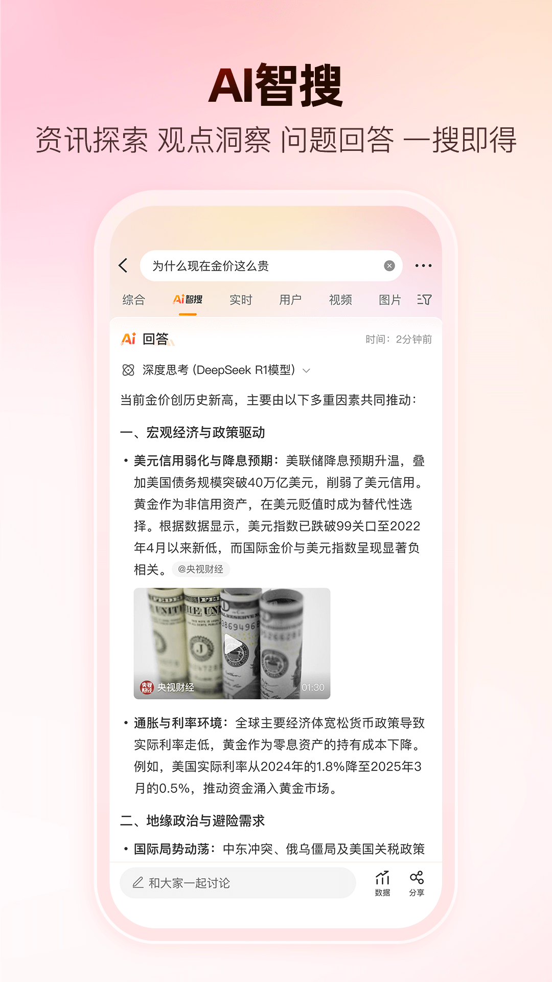 微博截图3