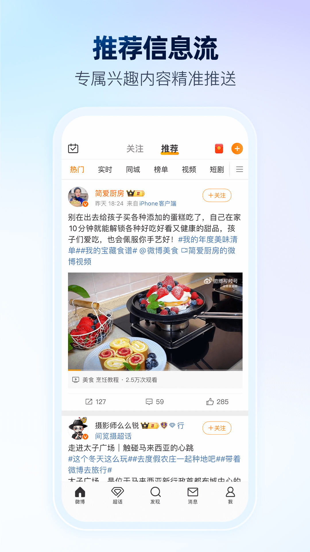 微博截图4