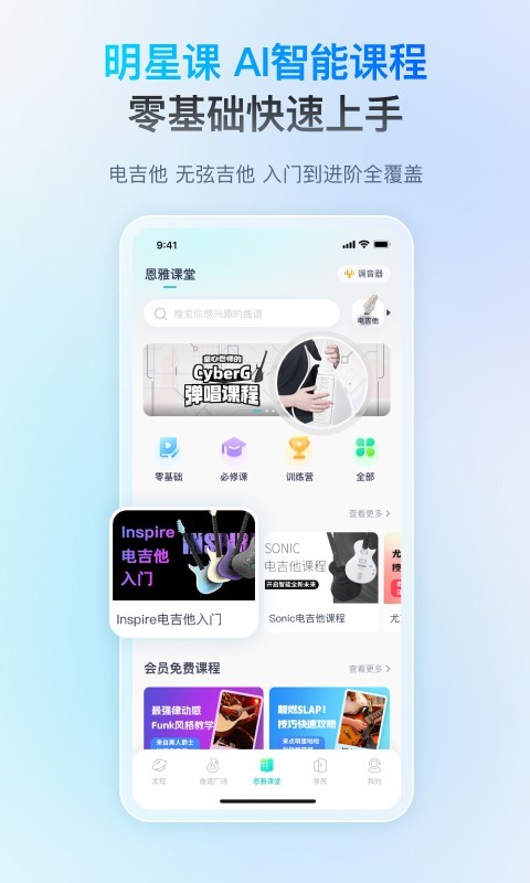 恩雅音乐截图1
