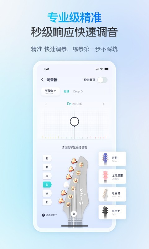 恩雅音乐截图3