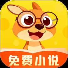 袋鼠阅读