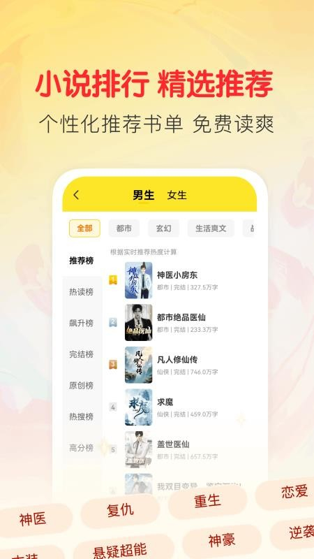 袋鼠阅读截图3