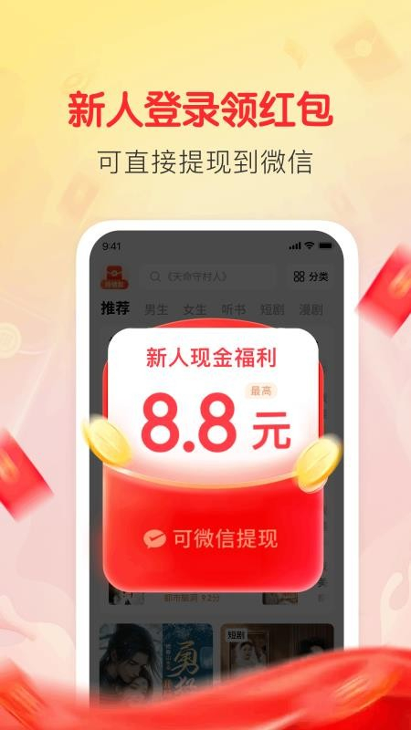 袋鼠阅读截图2