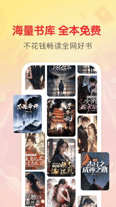 袋鼠阅读截图4