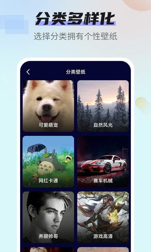 番茄壁纸app截图3