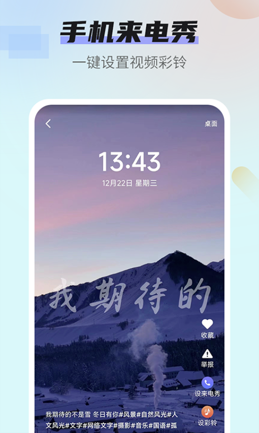 番茄壁纸app截图4