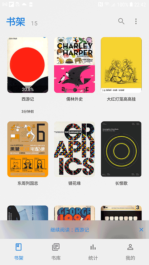 Readingo截图1