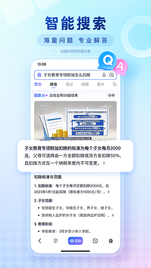 百度惠生活截图1