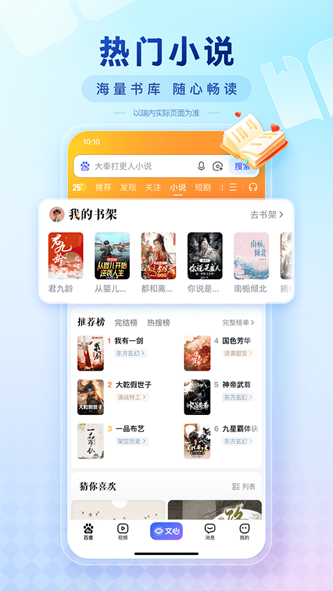 百度惠生活截图3