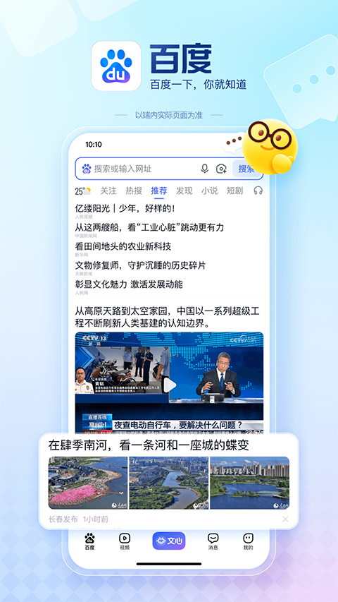 百度惠生活截图4