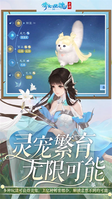 倩女幽魂手游截图4