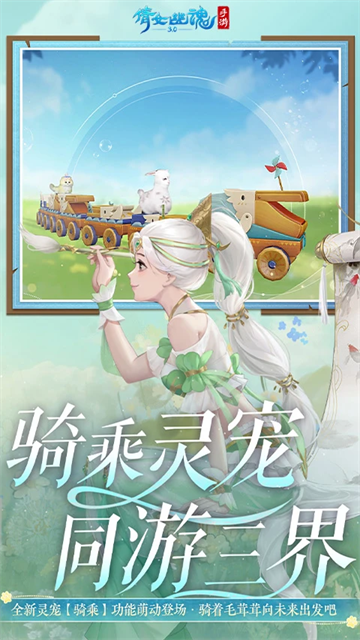 倩女幽魂手游截图3