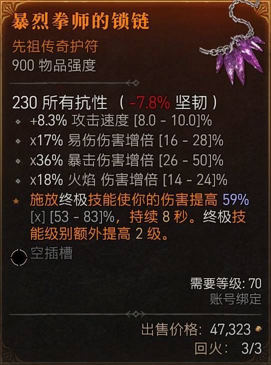 暗黑4新赛季装备改造攻略，赫拉迪姆方块护符制作流程