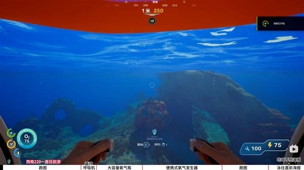 深海迷航2西南残骸蓝图收集，憋气不够必看