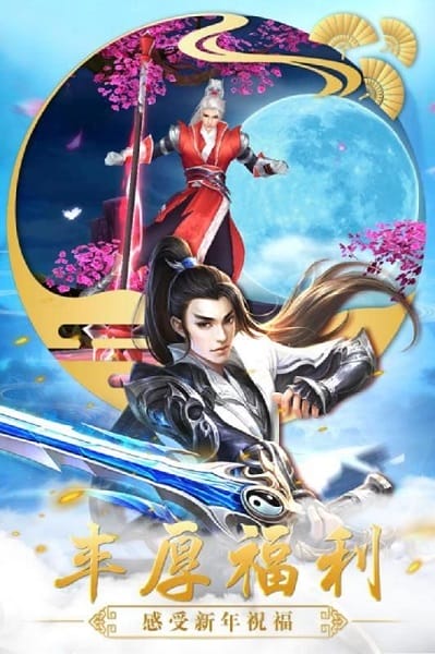 美人江湖截图1