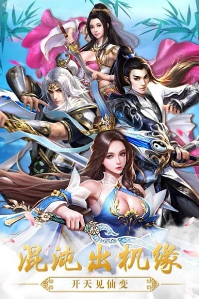 美人江湖截图2