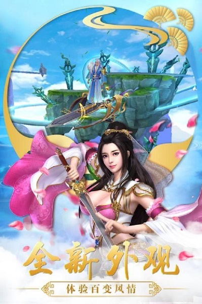 美人江湖截图3