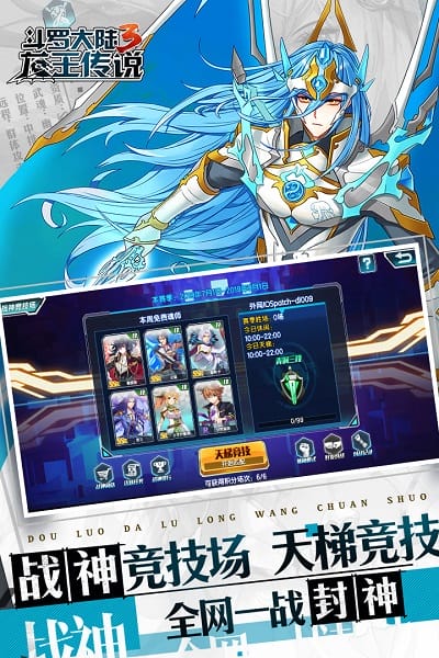 斗罗大陆3龙王传说截图2