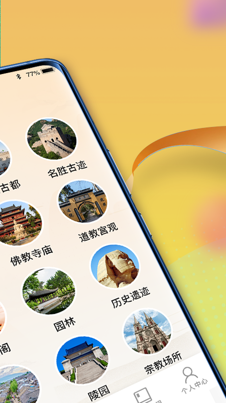 逍遥古镇截图2