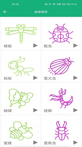 云帮学口算截图4