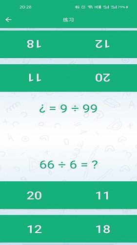 云帮学口算截图2
