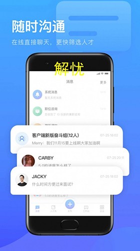 薪青年企业端截图2