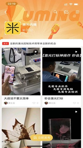 尤米纳截图2