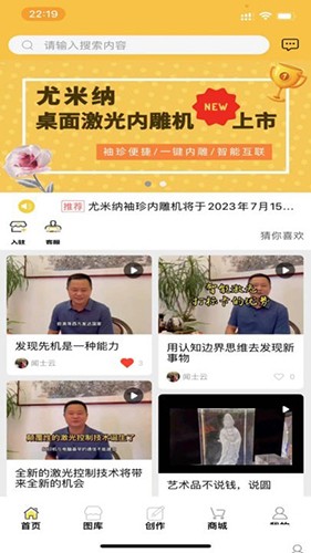 尤米纳截图3