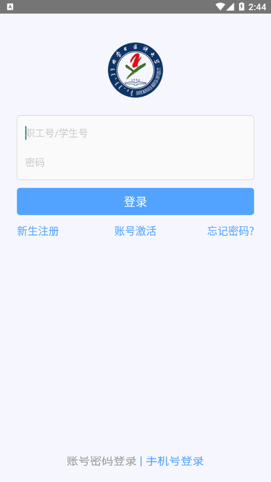 i医大截图2